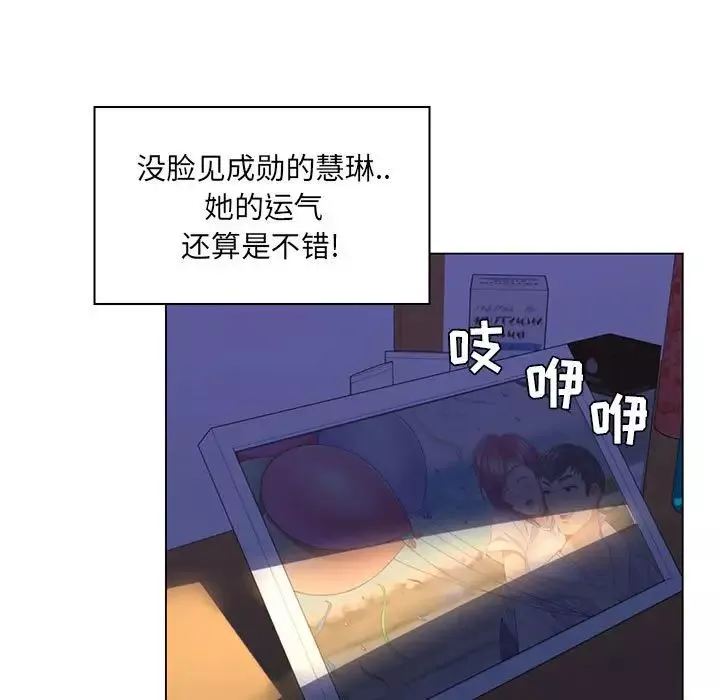 瘋狂女教師第14話