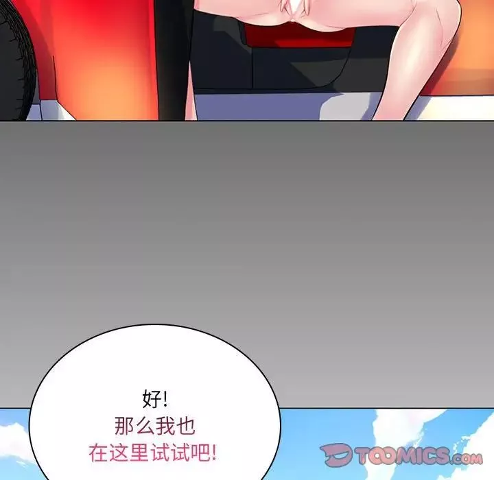瘋狂女教師第14話