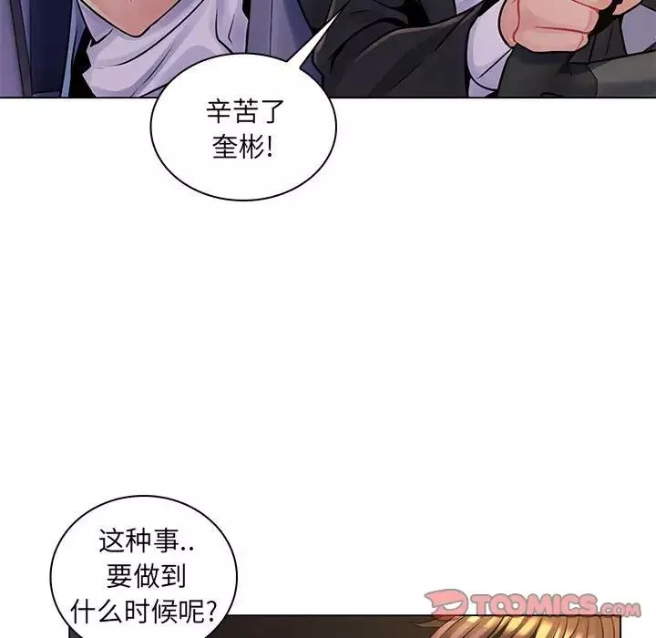 瘋狂女教師第16話