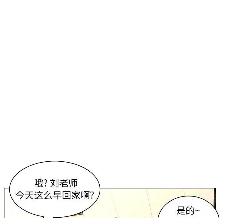 瘋狂女教師第16話