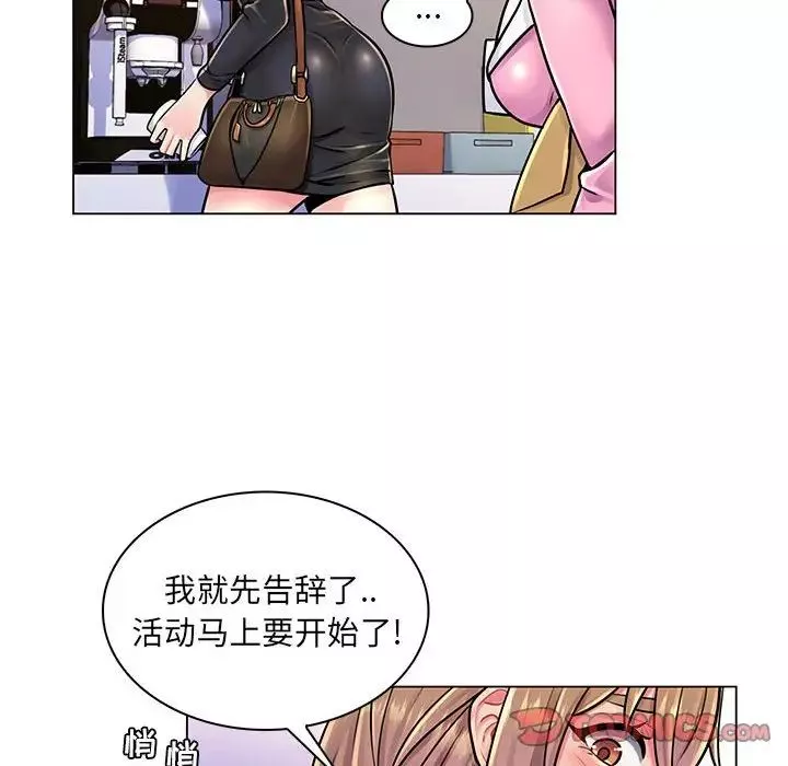 瘋狂女教師第17話