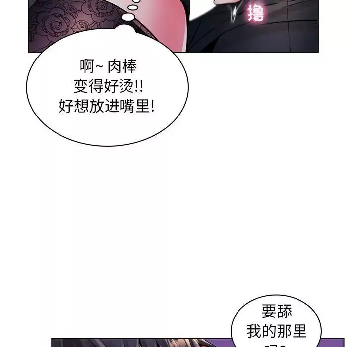 瘋狂女教師第18話