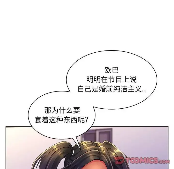 瘋狂女教師第19話