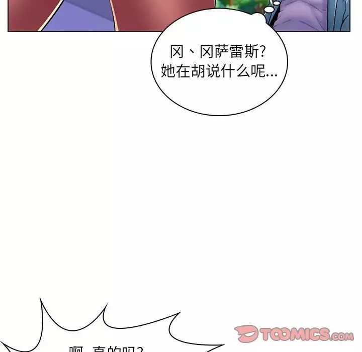 瘋狂女教師第19話