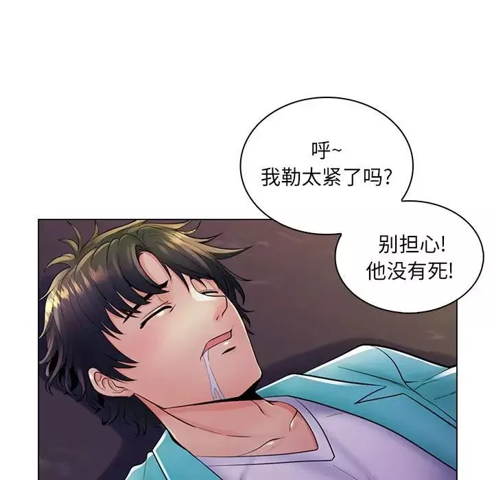 瘋狂女教師第19話