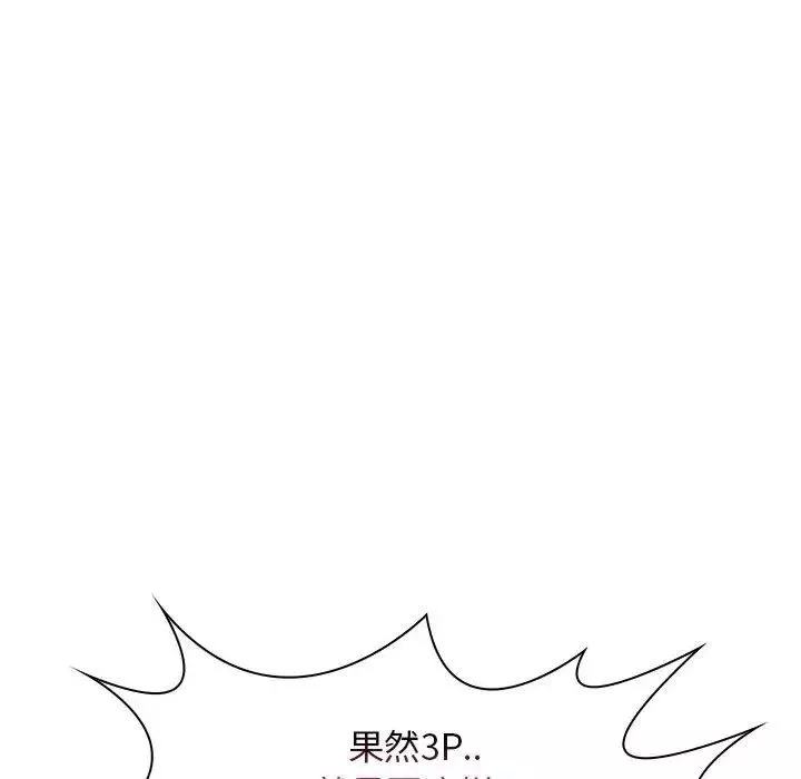 瘋狂女教師第19話