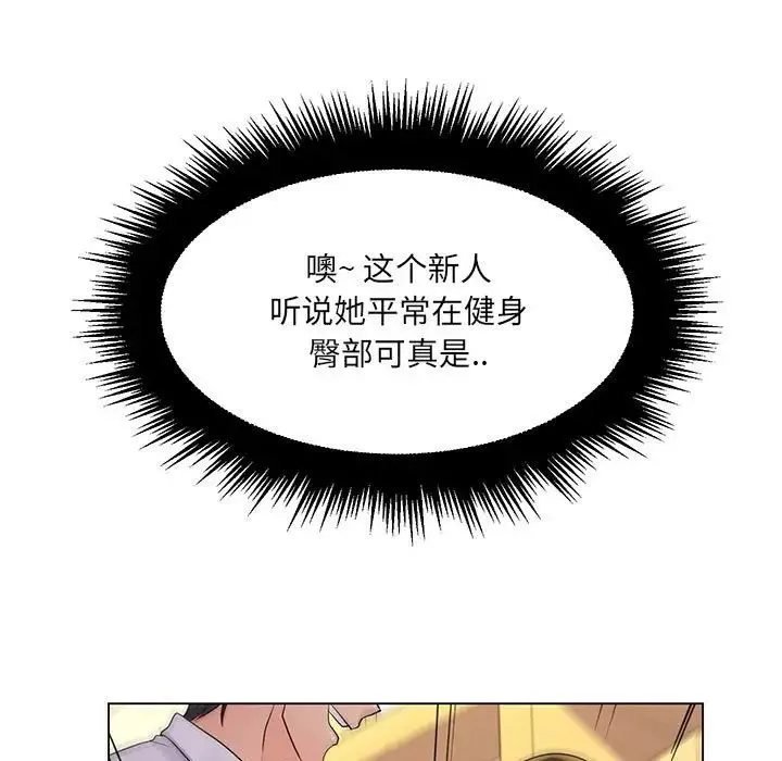 瘋狂女教師第20話