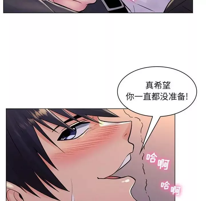瘋狂女教師第20話