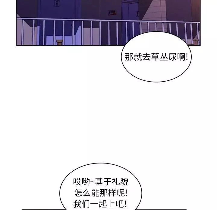 瘋狂女教師第21話