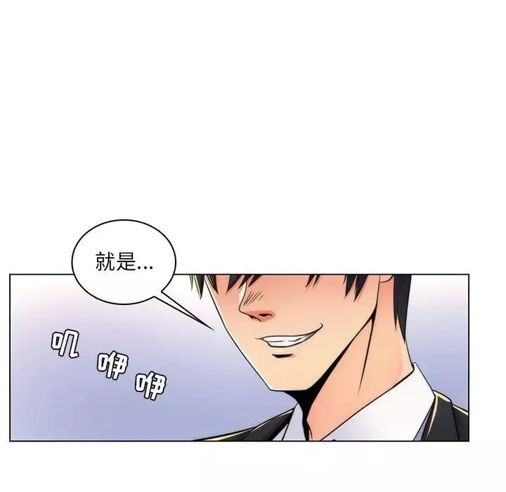 瘋狂女教師第21話