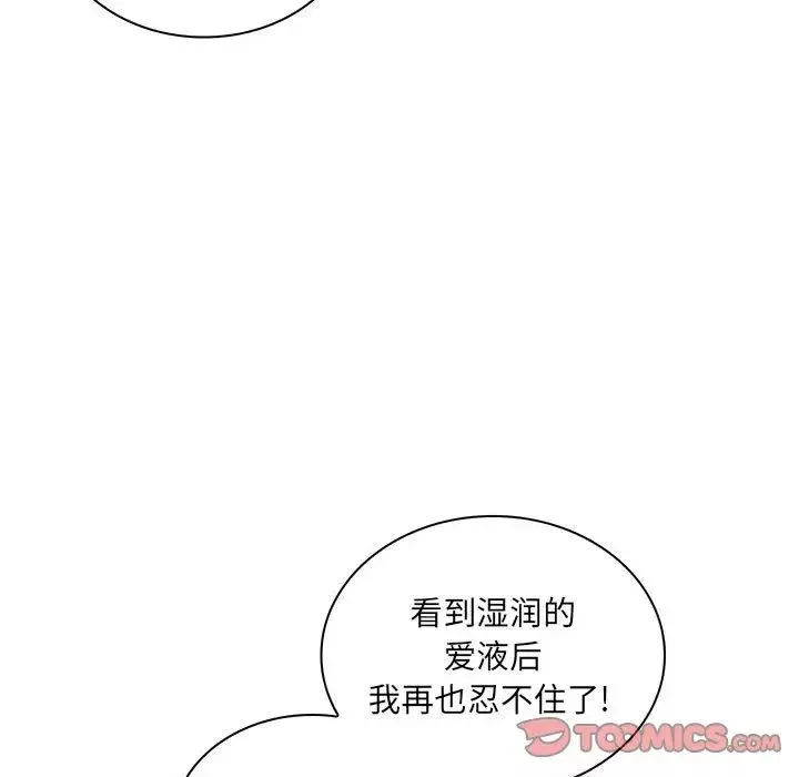 瘋狂女教師第21話
