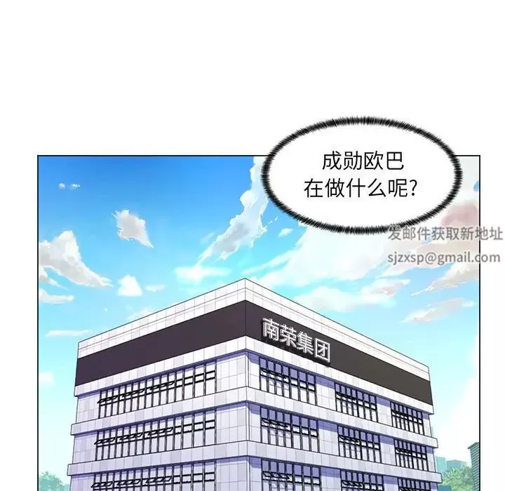 瘋狂女教師第21話