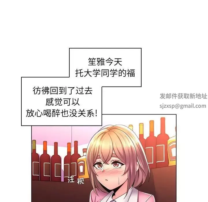瘋狂女教師第21話