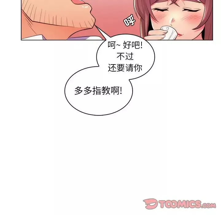 瘋狂女教師第21話