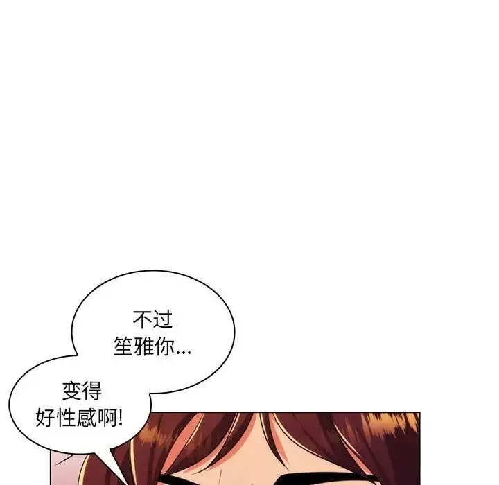 瘋狂女教師第21話