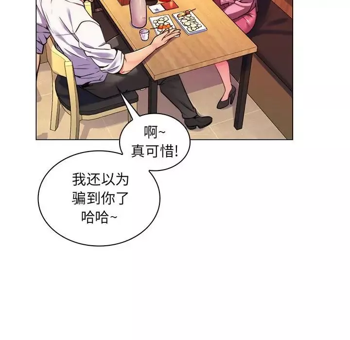 瘋狂女教師第22話