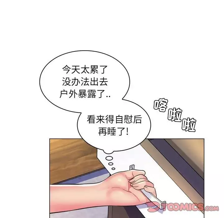 瘋狂女教師第22話