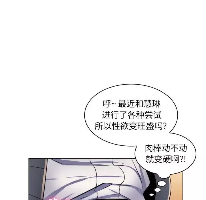 瘋狂女教師第22話