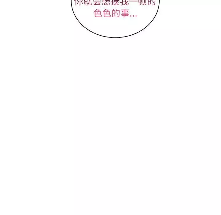 瘋狂女教師第22話