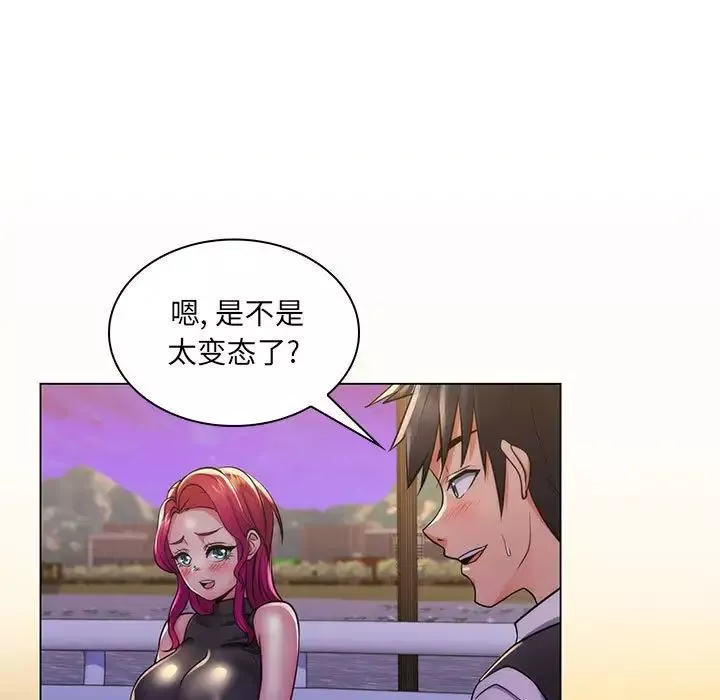 瘋狂女教師第23話