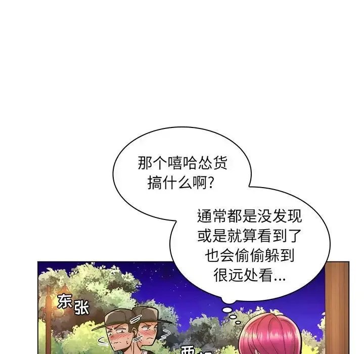 瘋狂女教師第23話