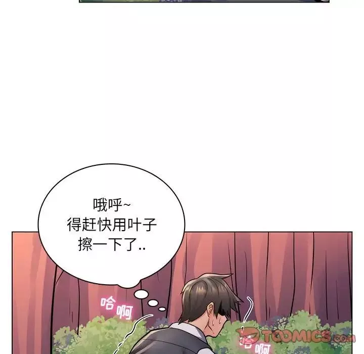 瘋狂女教師第23話