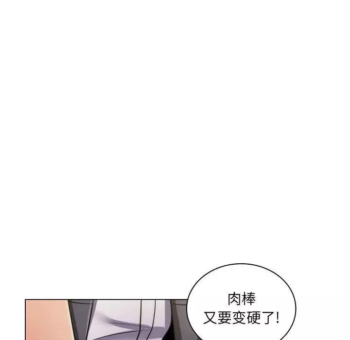 瘋狂女教師第23話