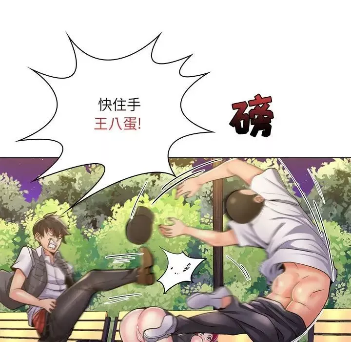 瘋狂女教師第23話
