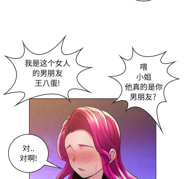 瘋狂女教師第23話