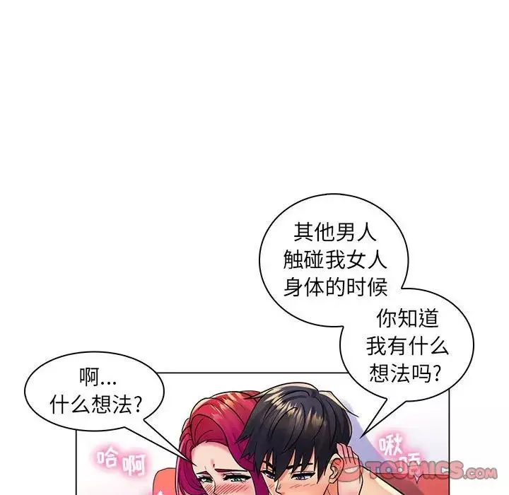 瘋狂女教師第24話