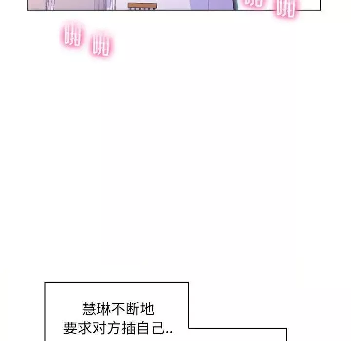 瘋狂女教師第24話