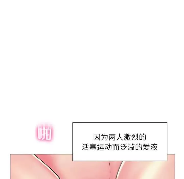 瘋狂女教師第24話