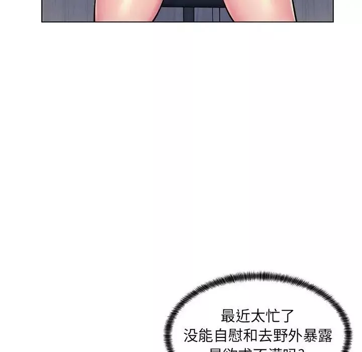 瘋狂女教師第24話