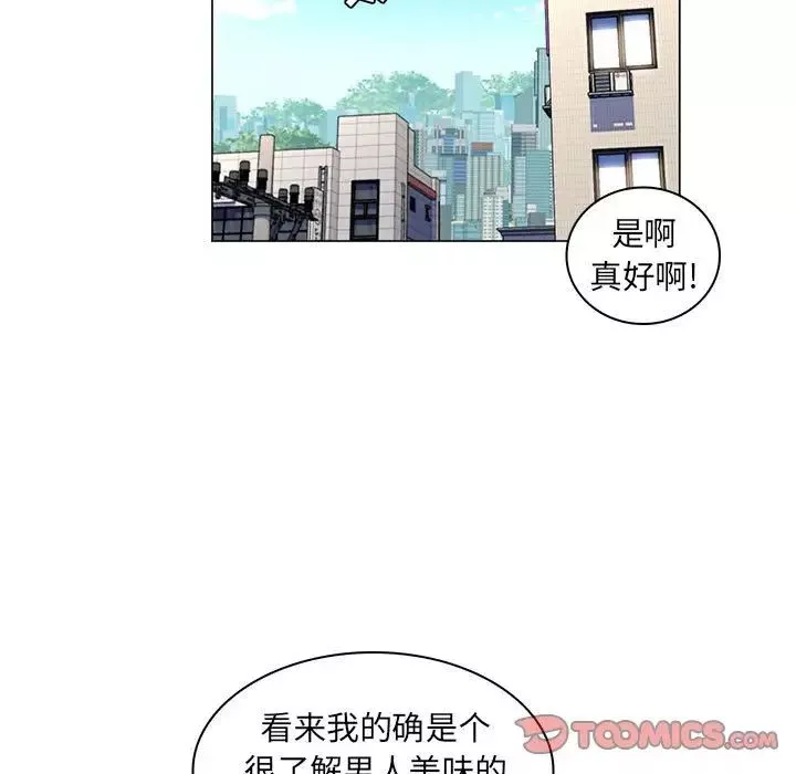 瘋狂女教師第24話