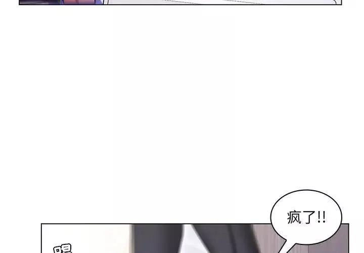 瘋狂女教師第25話