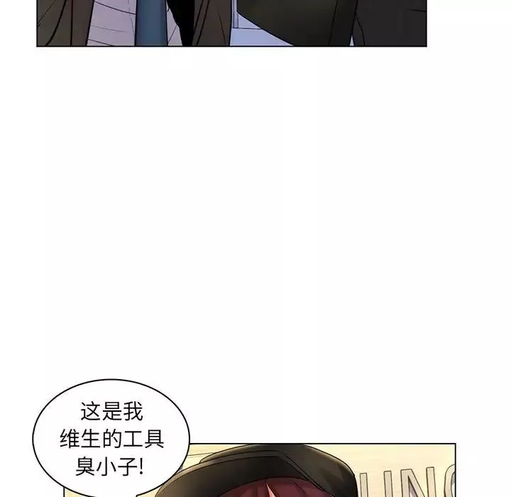 瘋狂女教師第25話