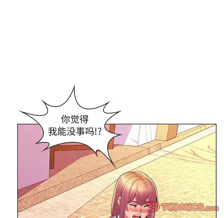 瘋狂女教師第25話