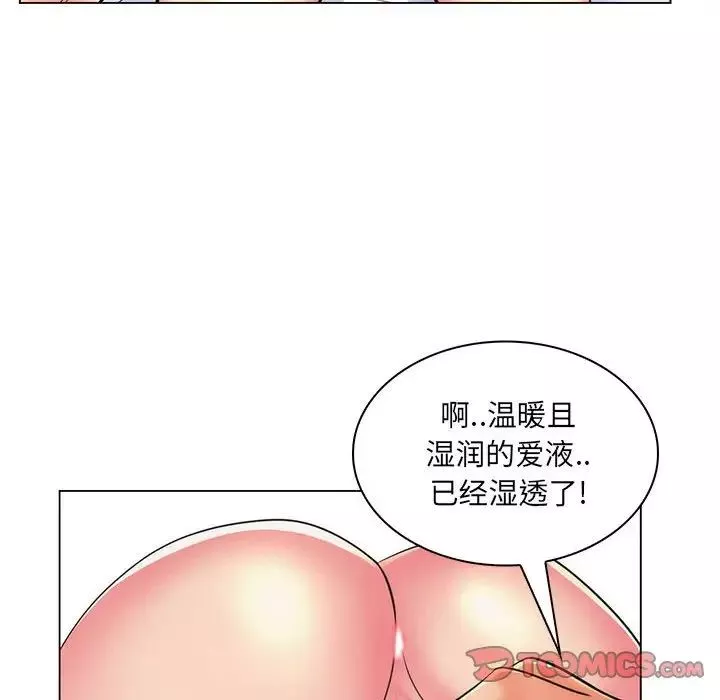瘋狂女教師第25話
