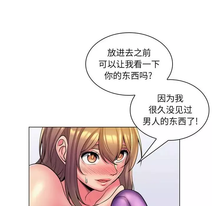 瘋狂女教師第25話