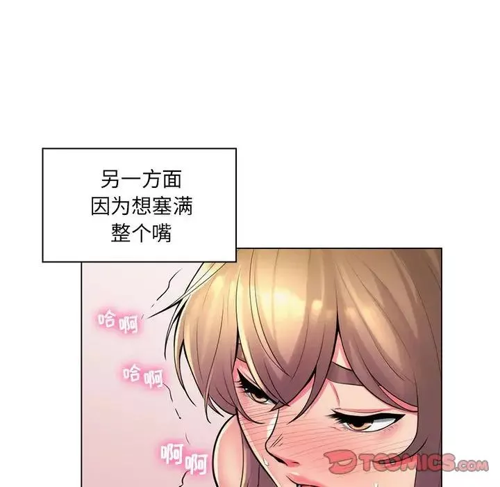 瘋狂女教師第25話