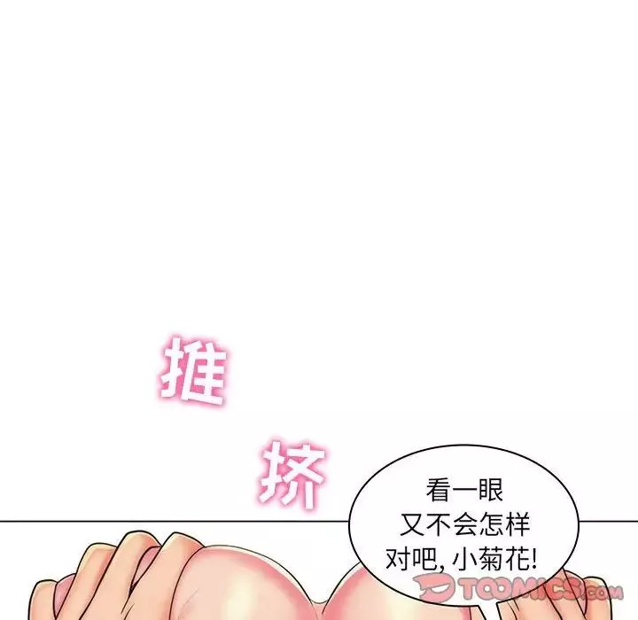 瘋狂女教師第26話