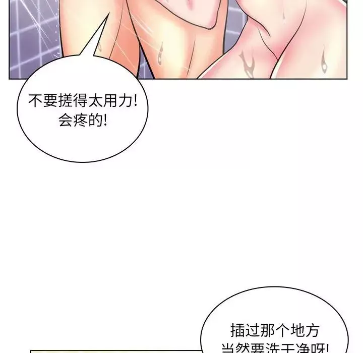 瘋狂女教師第26話