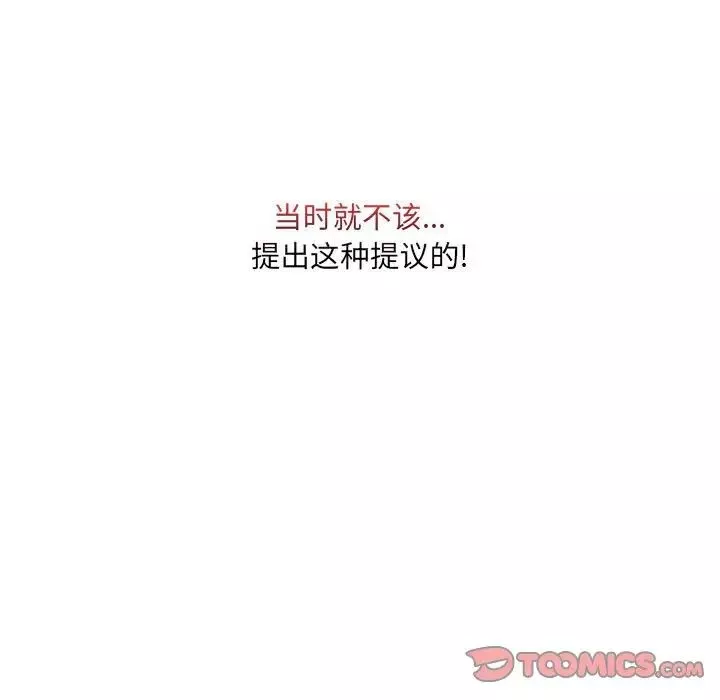 瘋狂女教師第26話