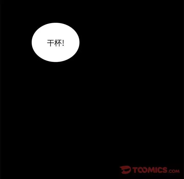 瘋狂女教師第27話