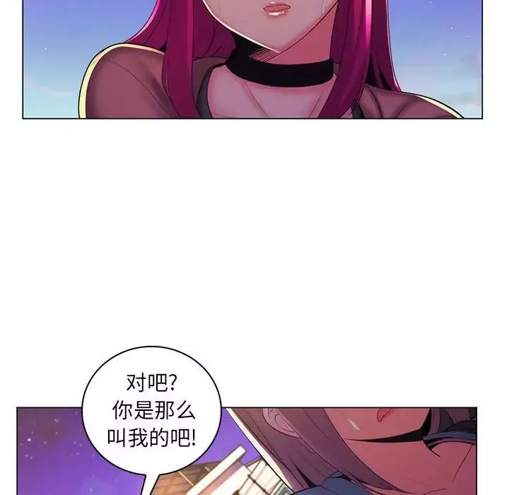 瘋狂女教師第27話