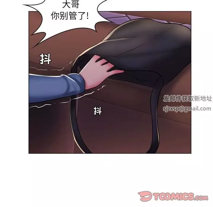 瘋狂女教師第28話