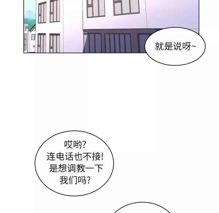 瘋狂女教師第28話
