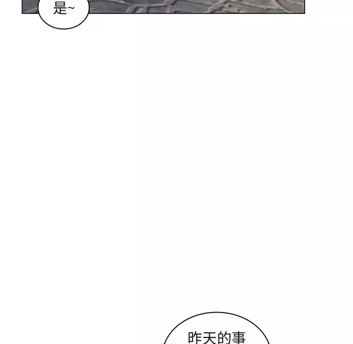 瘋狂女教師第28話