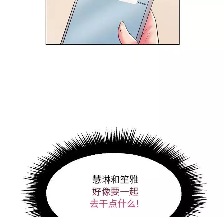 瘋狂女教師第28話
