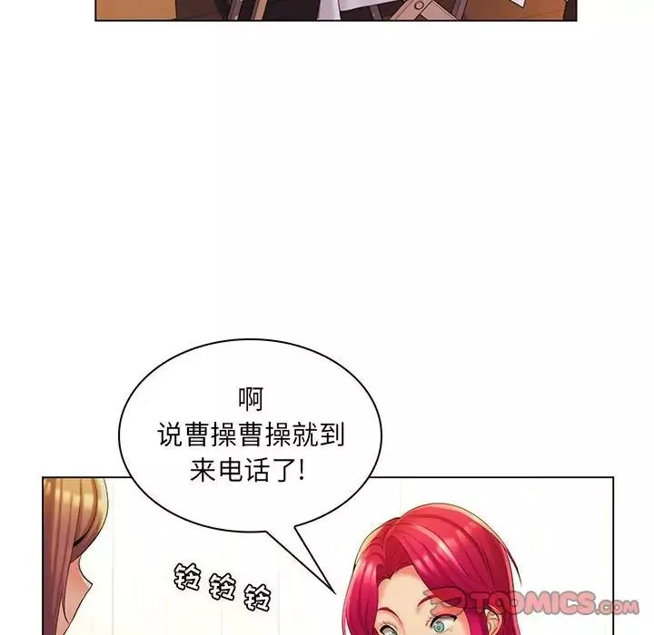 瘋狂女教師第29話